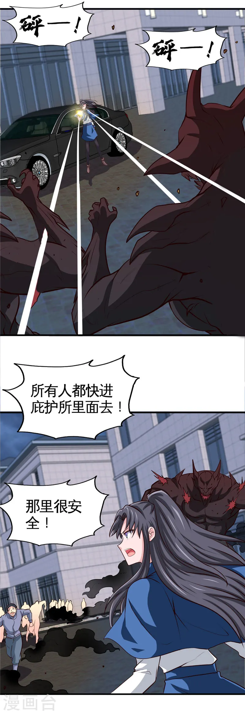 第501话 相杀 第6页