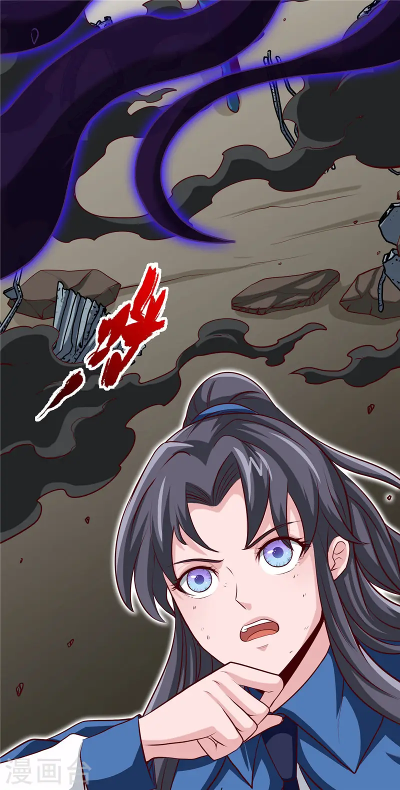 第501话 相杀 第9页