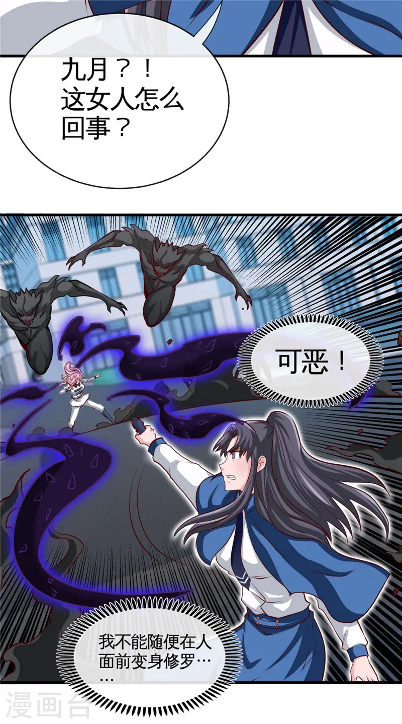 第501话 相杀 第10页