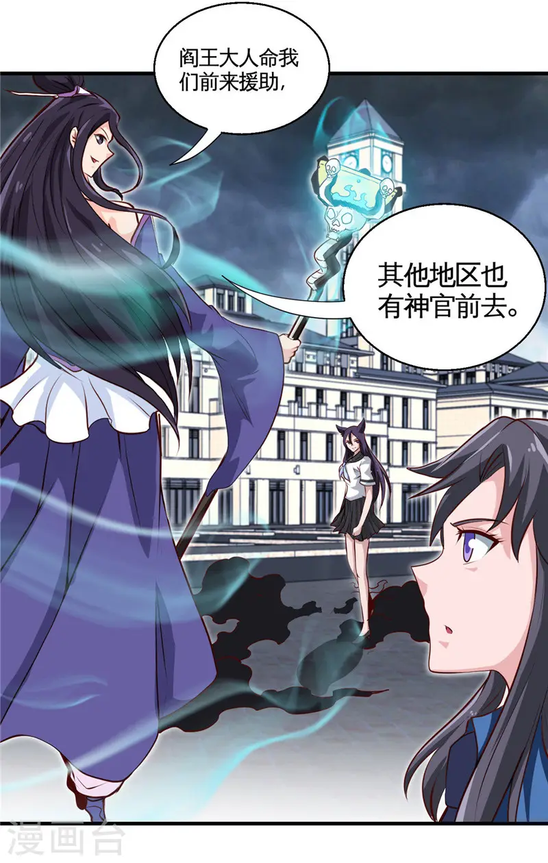 第501话 相杀 第13页