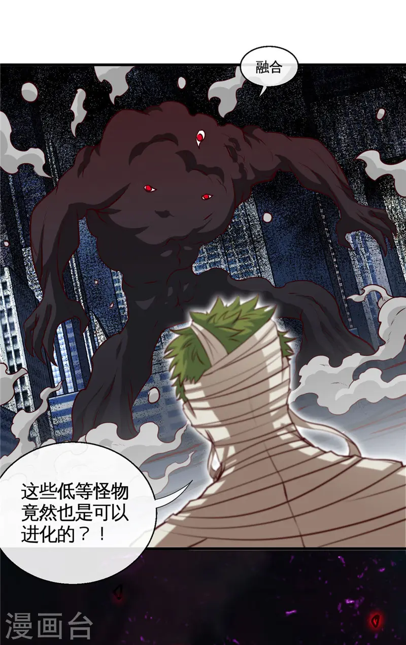 第501话 相杀 第17页