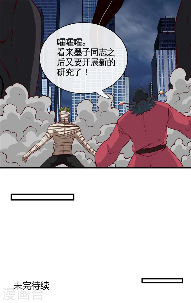 第501话 相杀 第20页