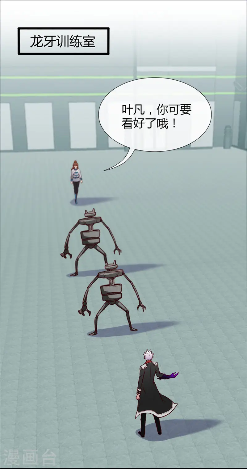第497话 开幕 第2页