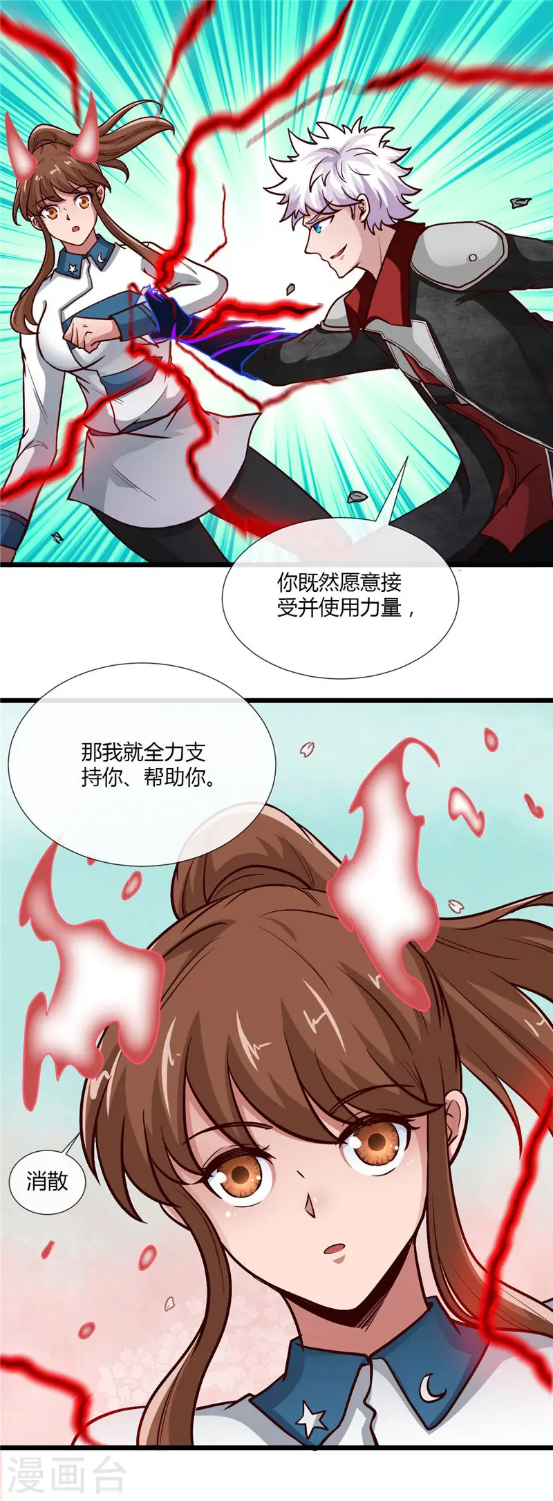 第497话 开幕 第9页
