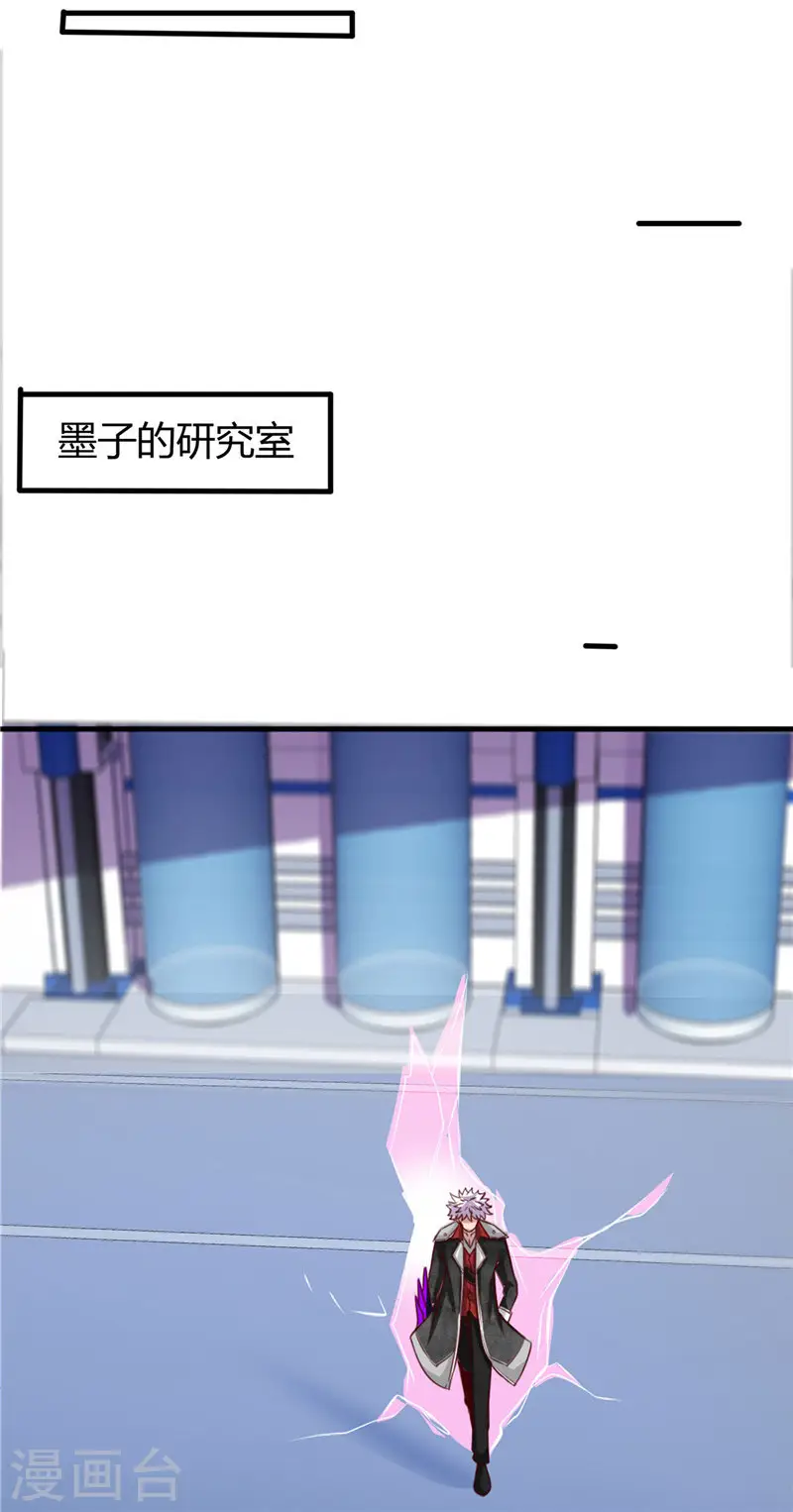 第497话 开幕 第11页