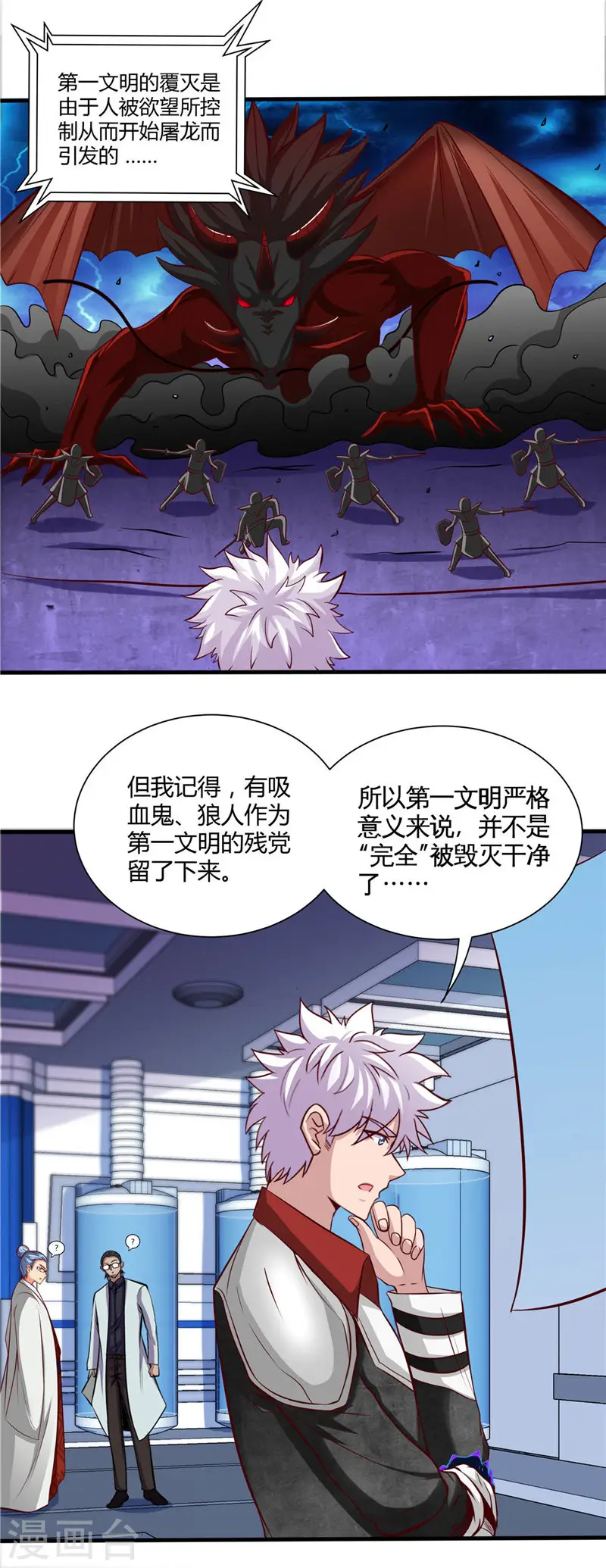 第497话 开幕 第13页