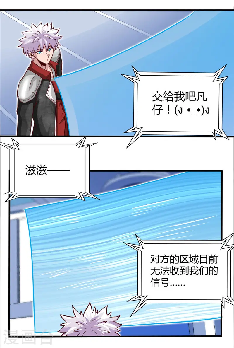 第497话 开幕 第15页