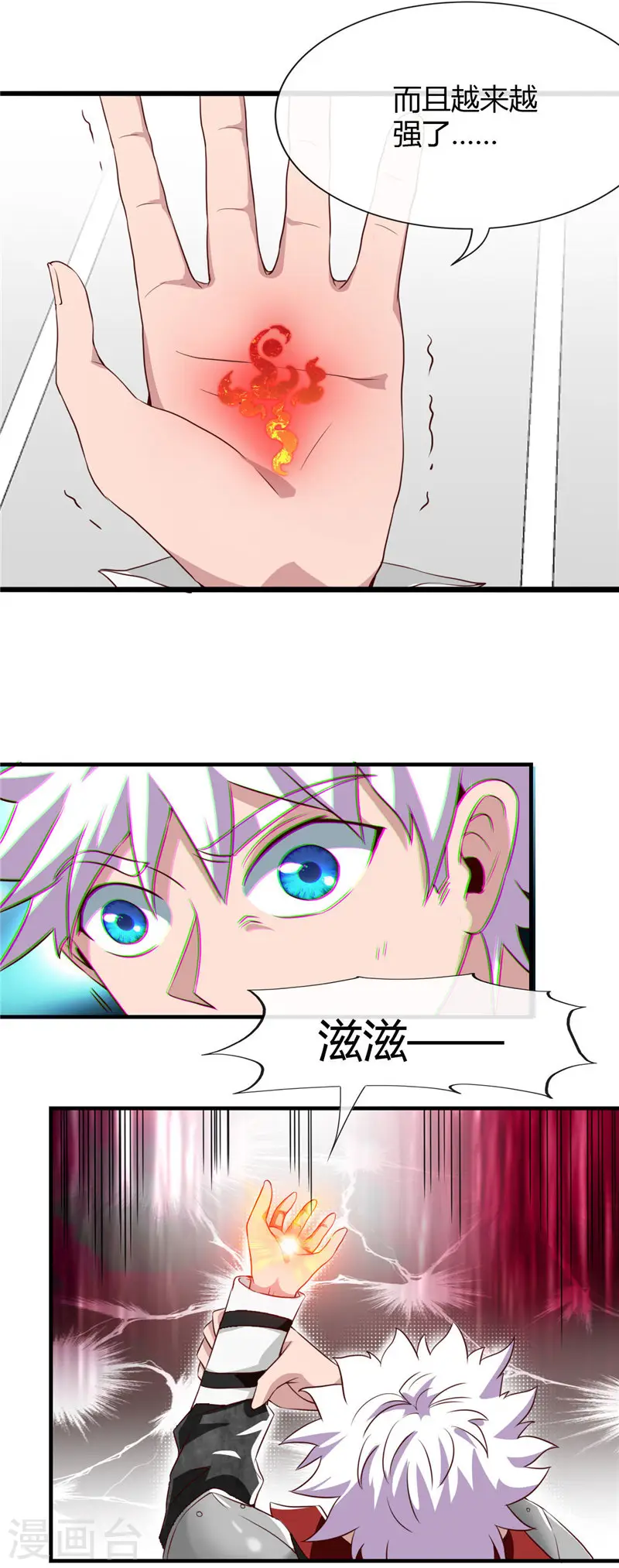 第497话 开幕 第18页