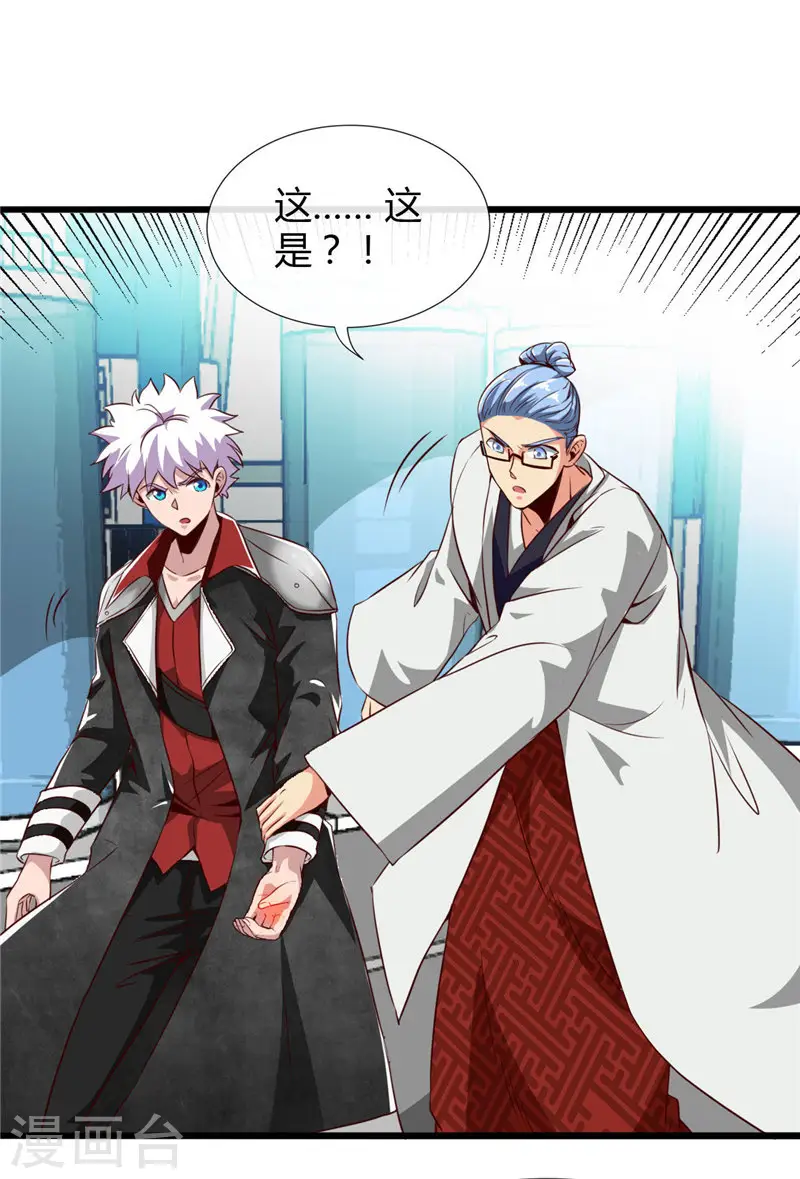 第497话 开幕 第19页