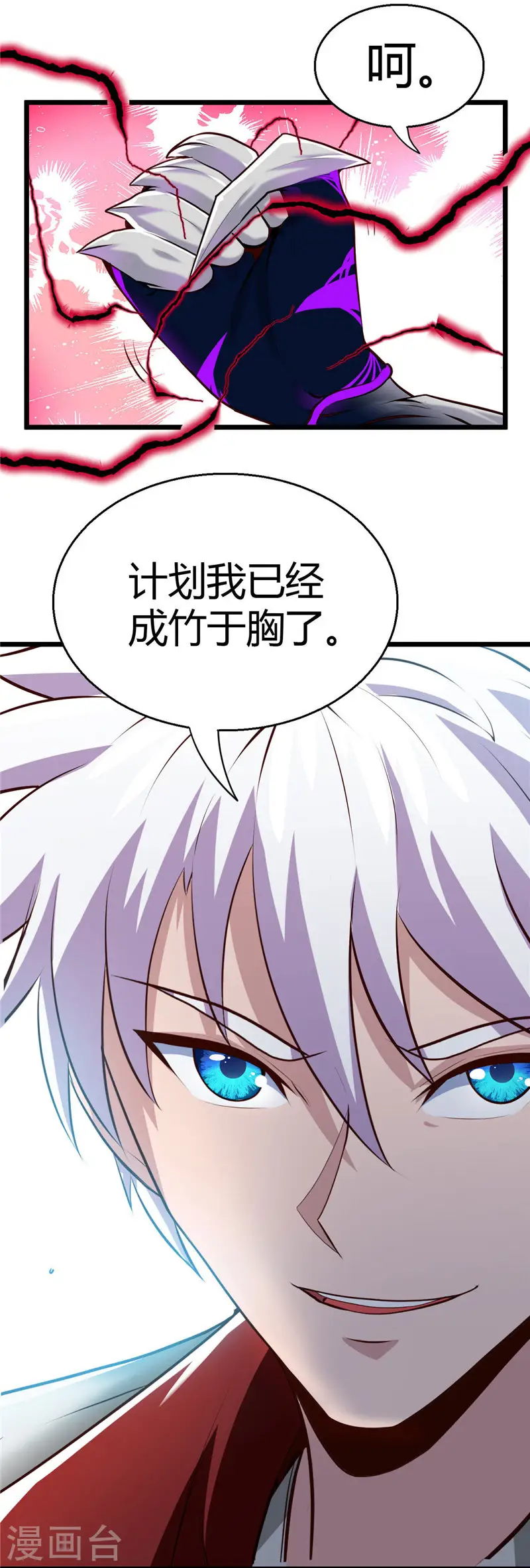 第497话 开幕 第22页