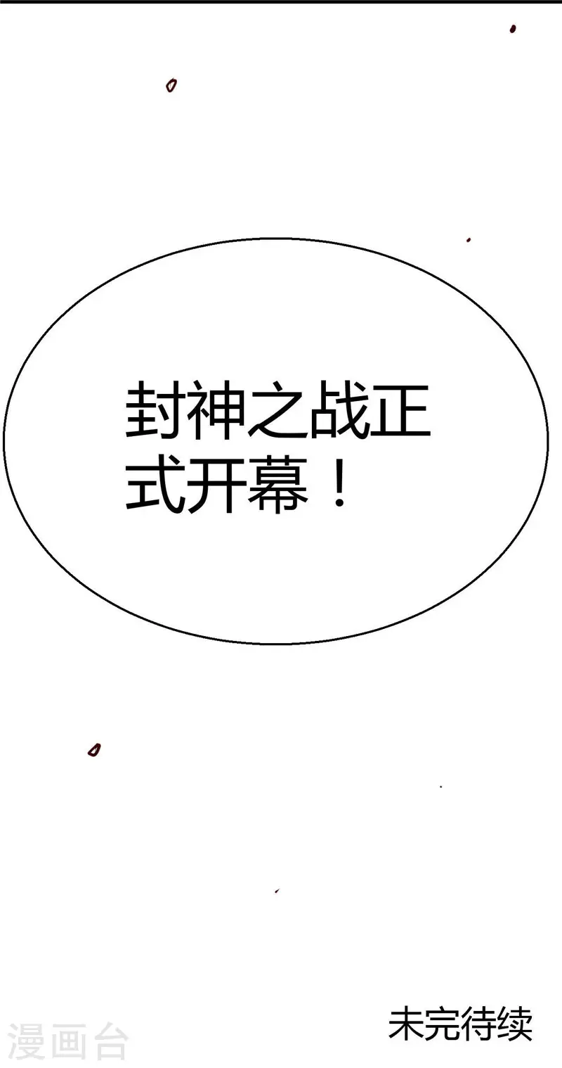第497话 开幕 第23页
