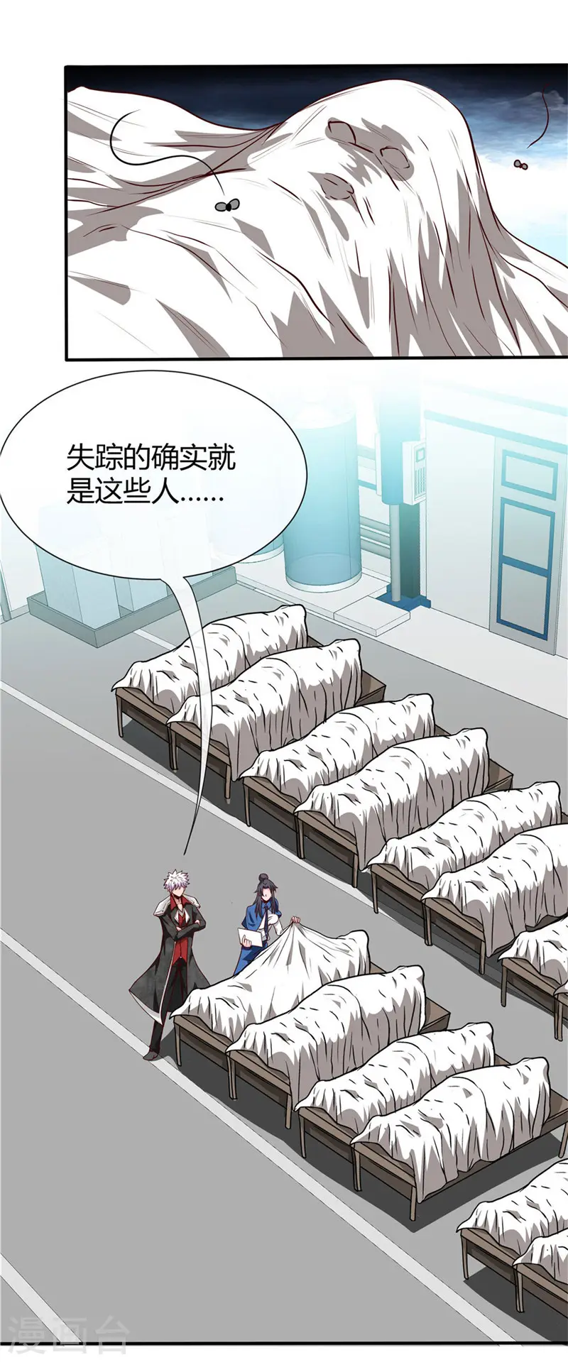 第498话 龙牙遇袭 第2页