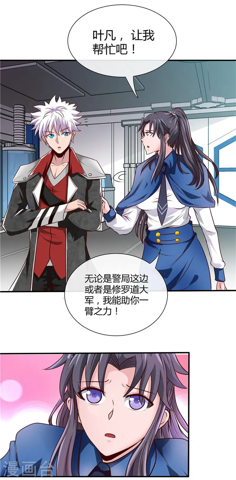 第498话 龙牙遇袭 第3页