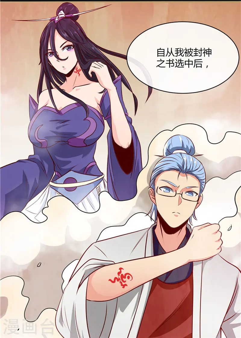 第498话 龙牙遇袭 第7页