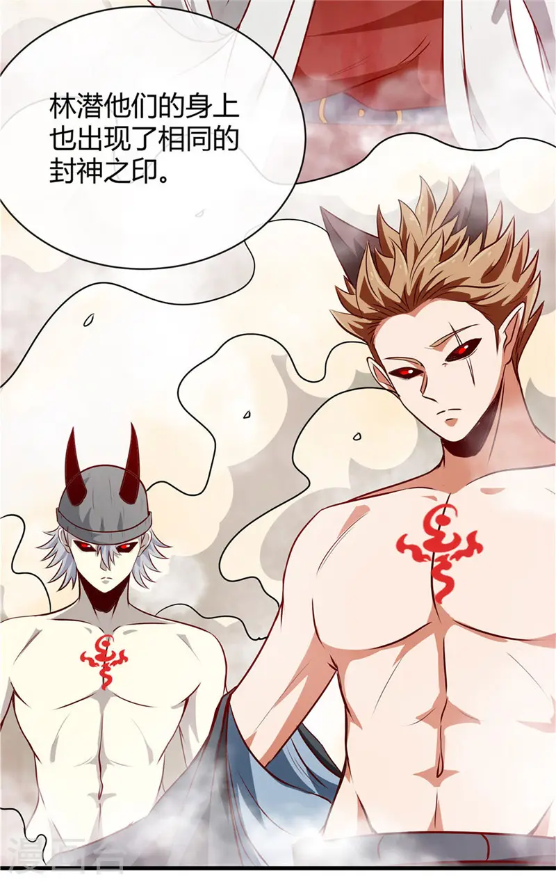 第498话 龙牙遇袭 第8页