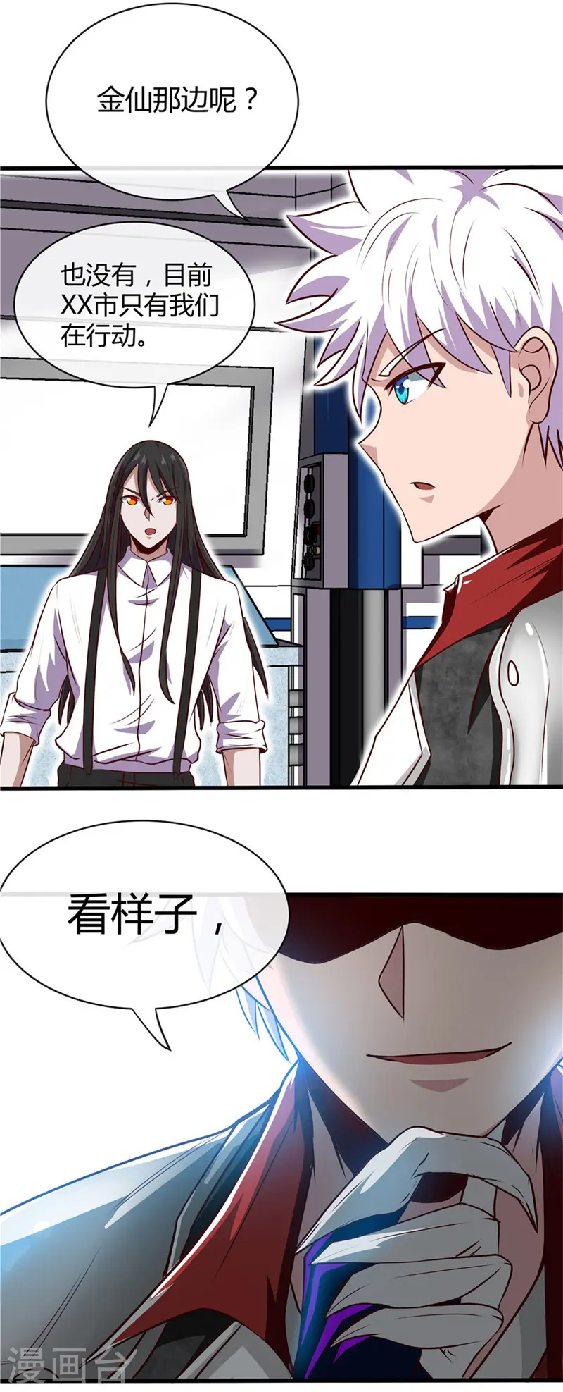 第498话 龙牙遇袭 第9页