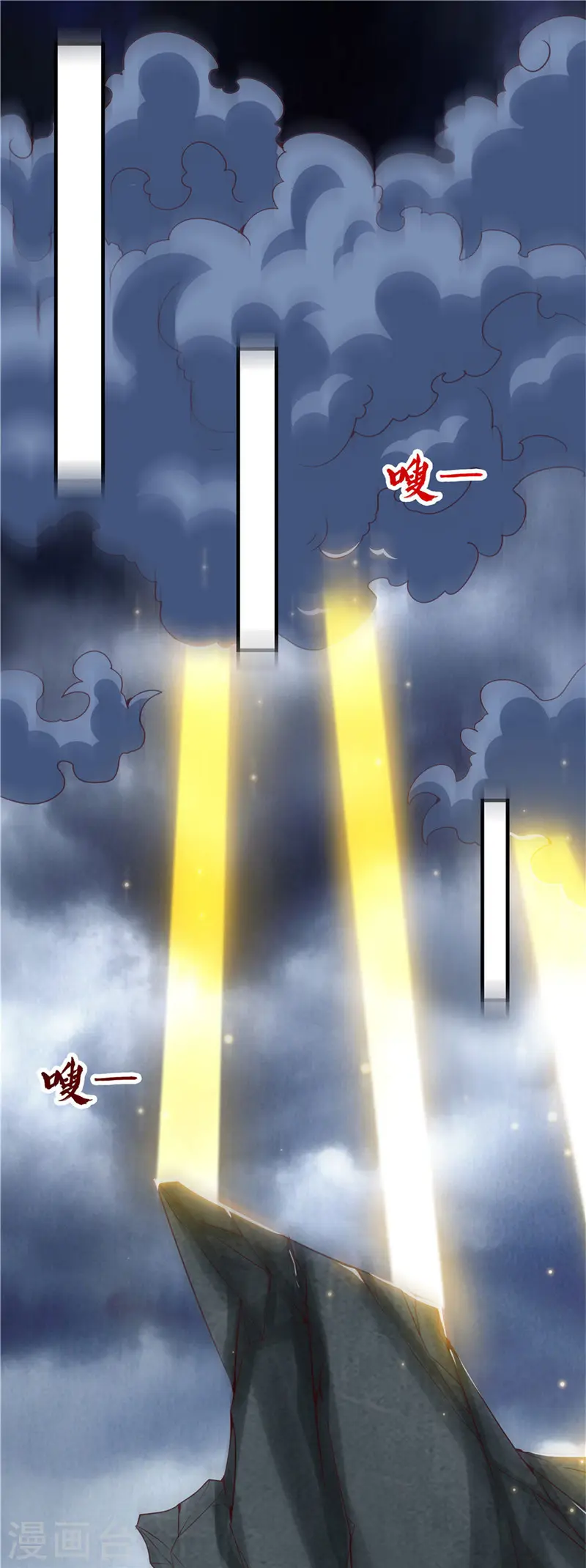 第498话 龙牙遇袭 第11页