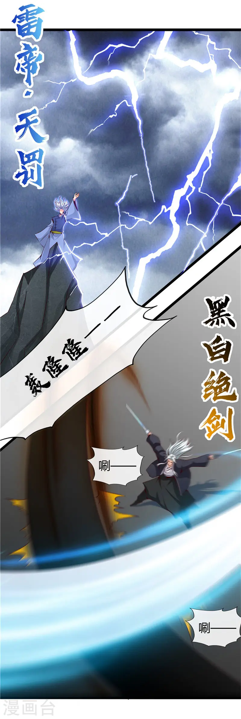 第498话 龙牙遇袭 第14页