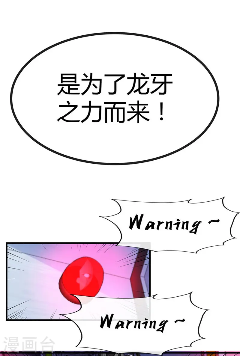 第498话 龙牙遇袭 第17页