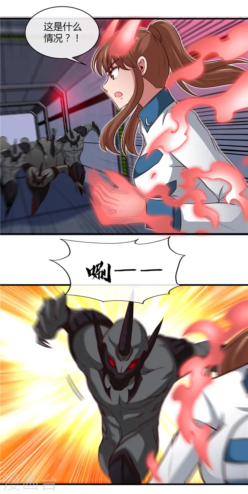 第498话 龙牙遇袭 第19页