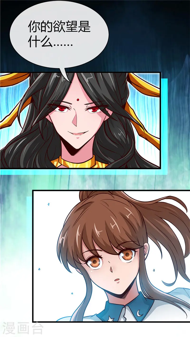 第498话 龙牙遇袭 第23页