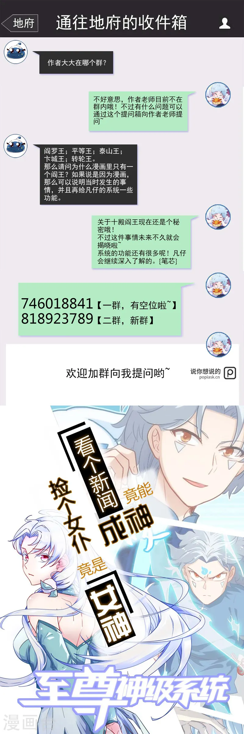 第498话 龙牙遇袭 第25页