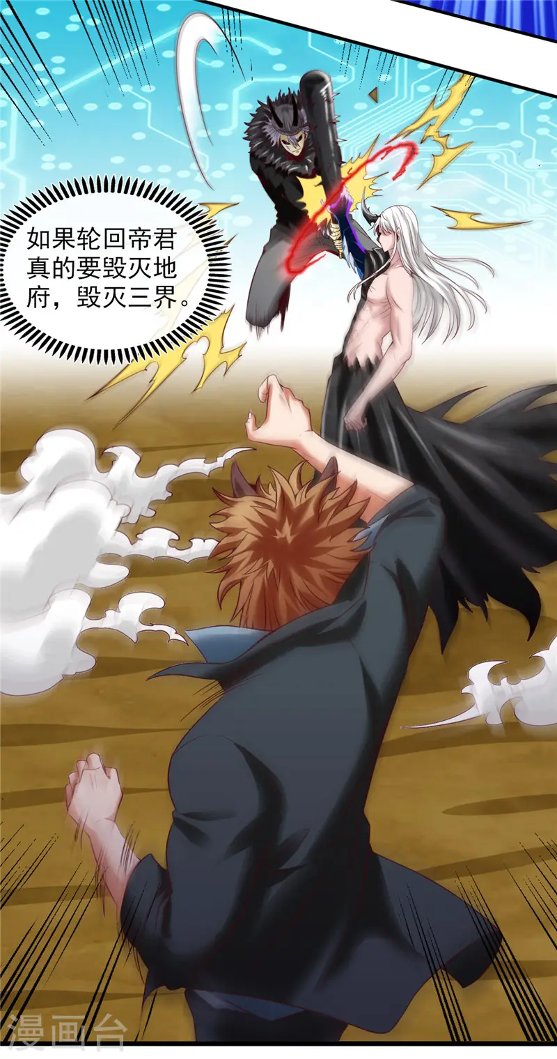 第495话 备战！ 第3页