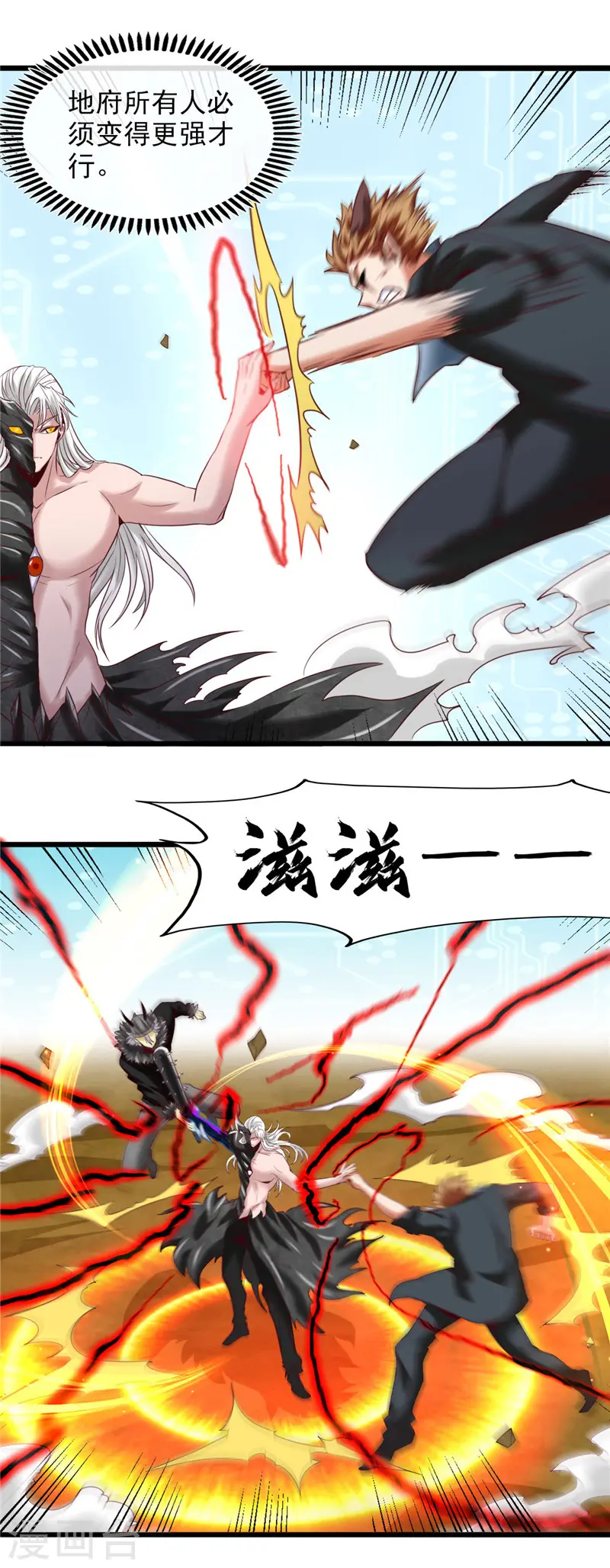 第495话 备战！ 第4页