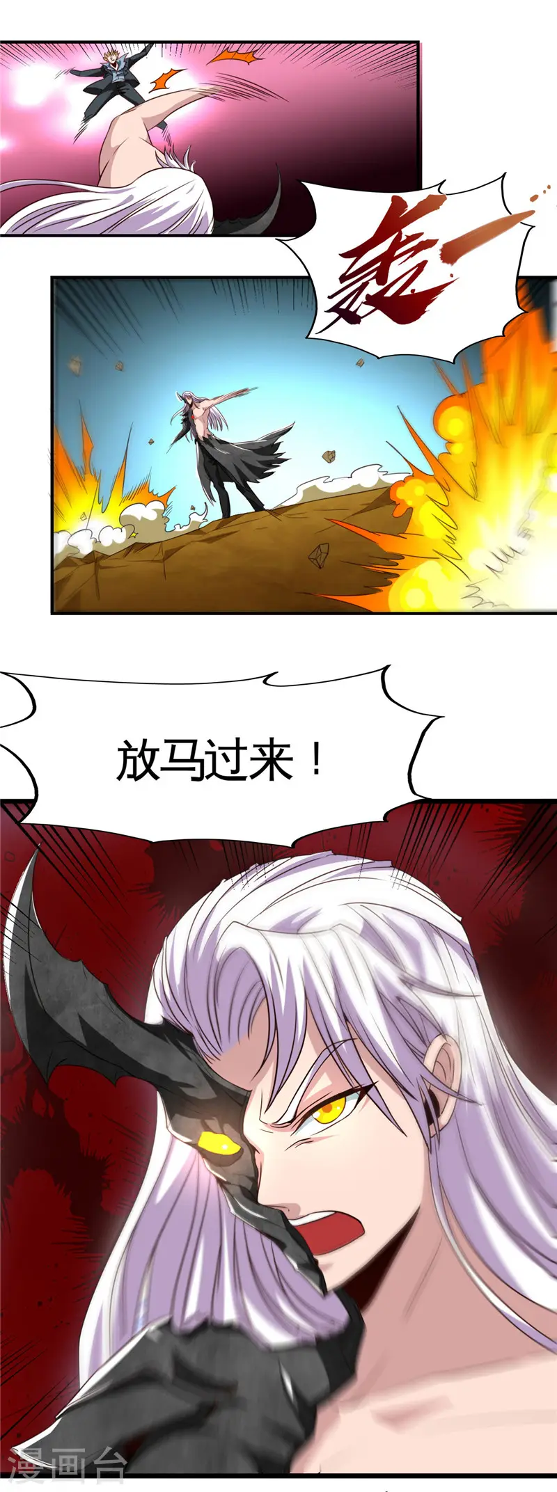 第495话 备战！ 第5页