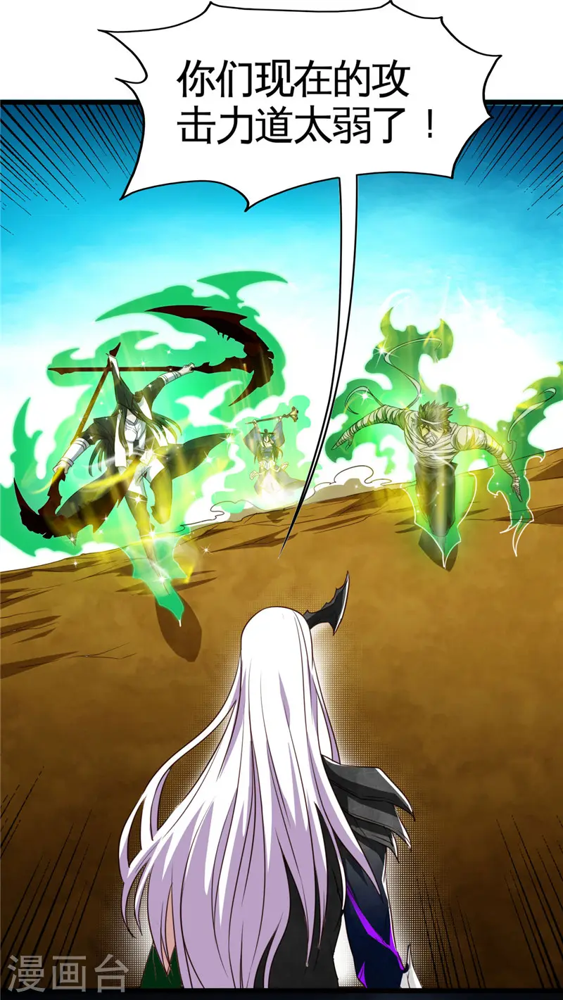 第495话 备战！ 第6页