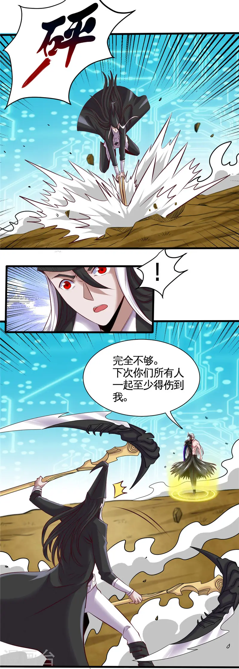第495话 备战！ 第9页