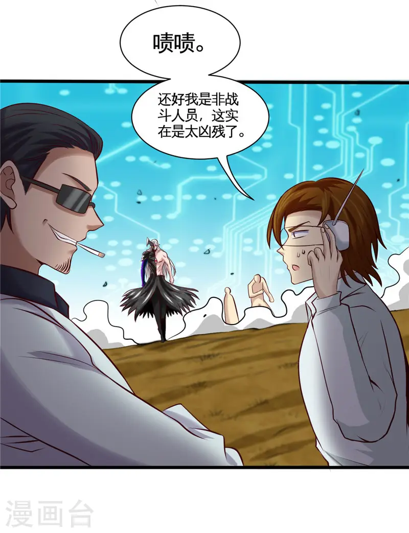 第495话 备战！ 第10页