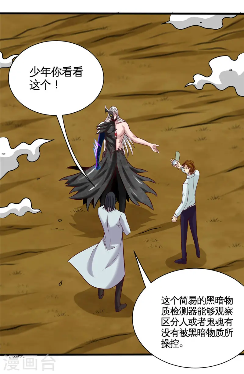 第495话 备战！ 第11页