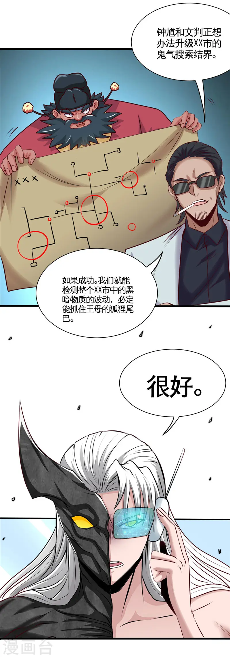 第495话 备战！ 第12页