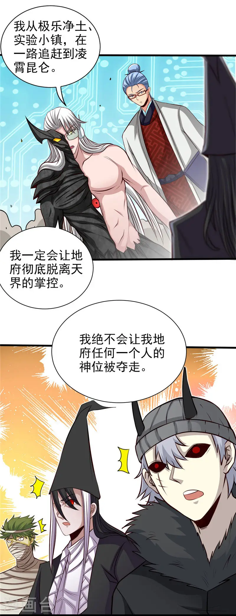 第495话 备战！ 第14页