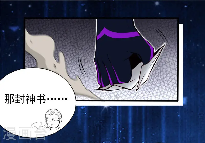 第495话 备战！ 第15页