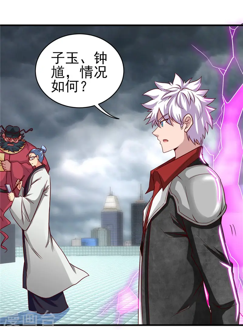 第495话 备战！ 第20页