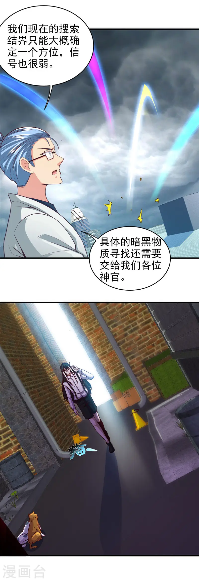 第495话 备战！ 第21页