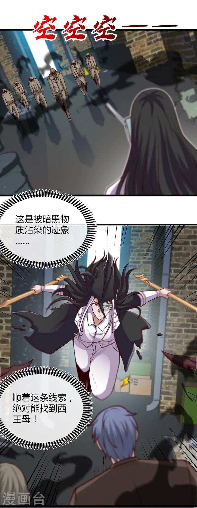 第495话 备战！ 第23页