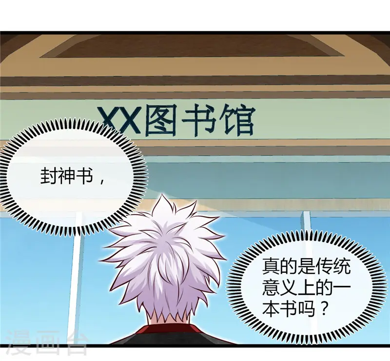 第495话 备战！ 第25页