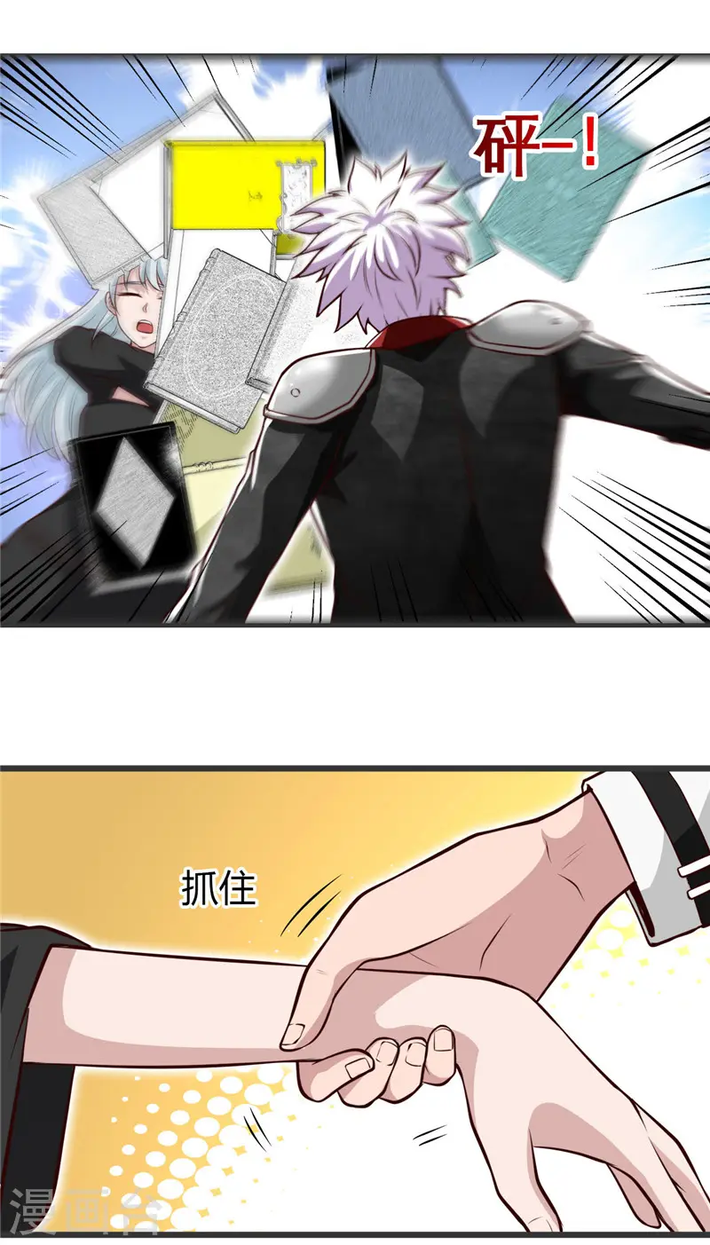 第495话 备战！ 第27页