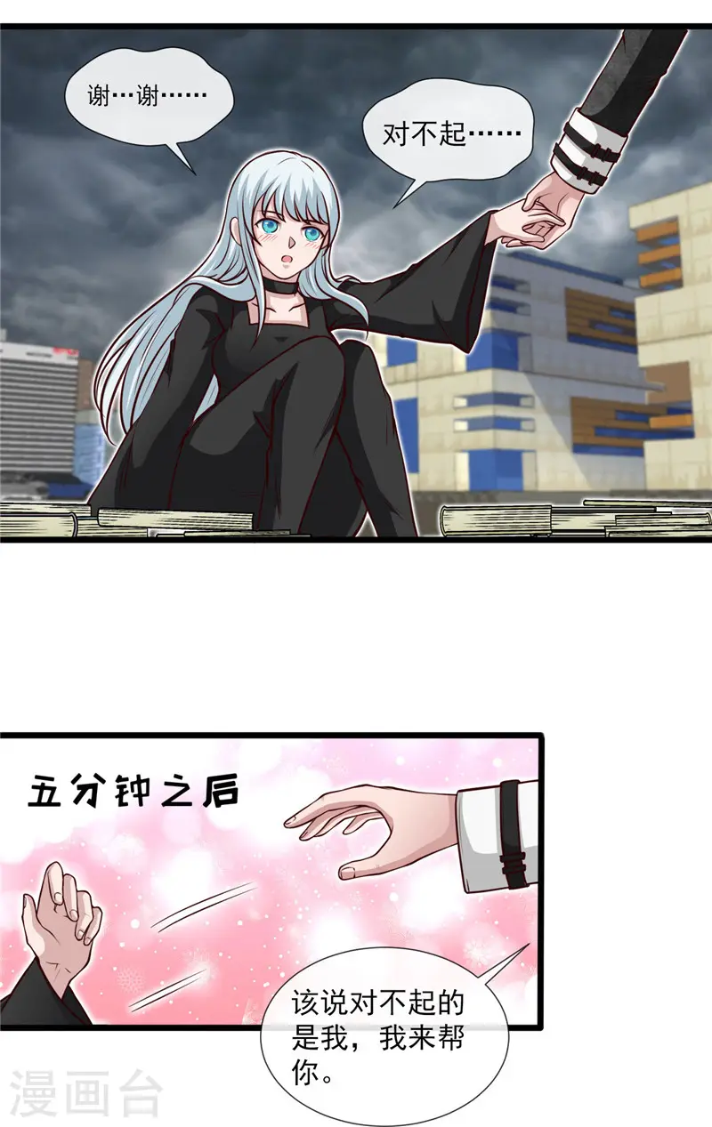 第496话 龙牙队长陈可欣 第2页