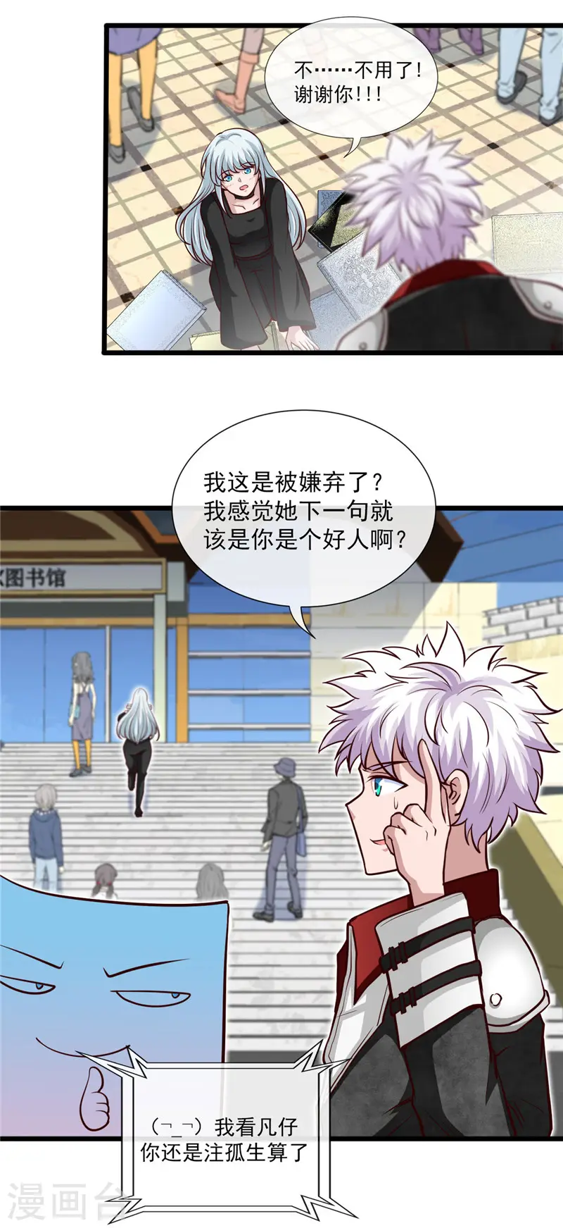 第496话 龙牙队长陈可欣 第3页