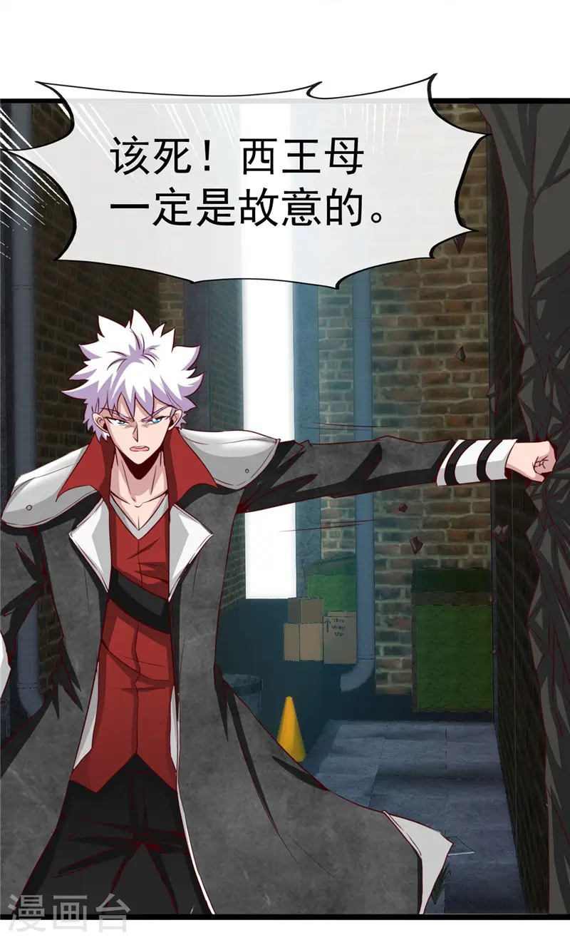 第496话 龙牙队长陈可欣 第8页