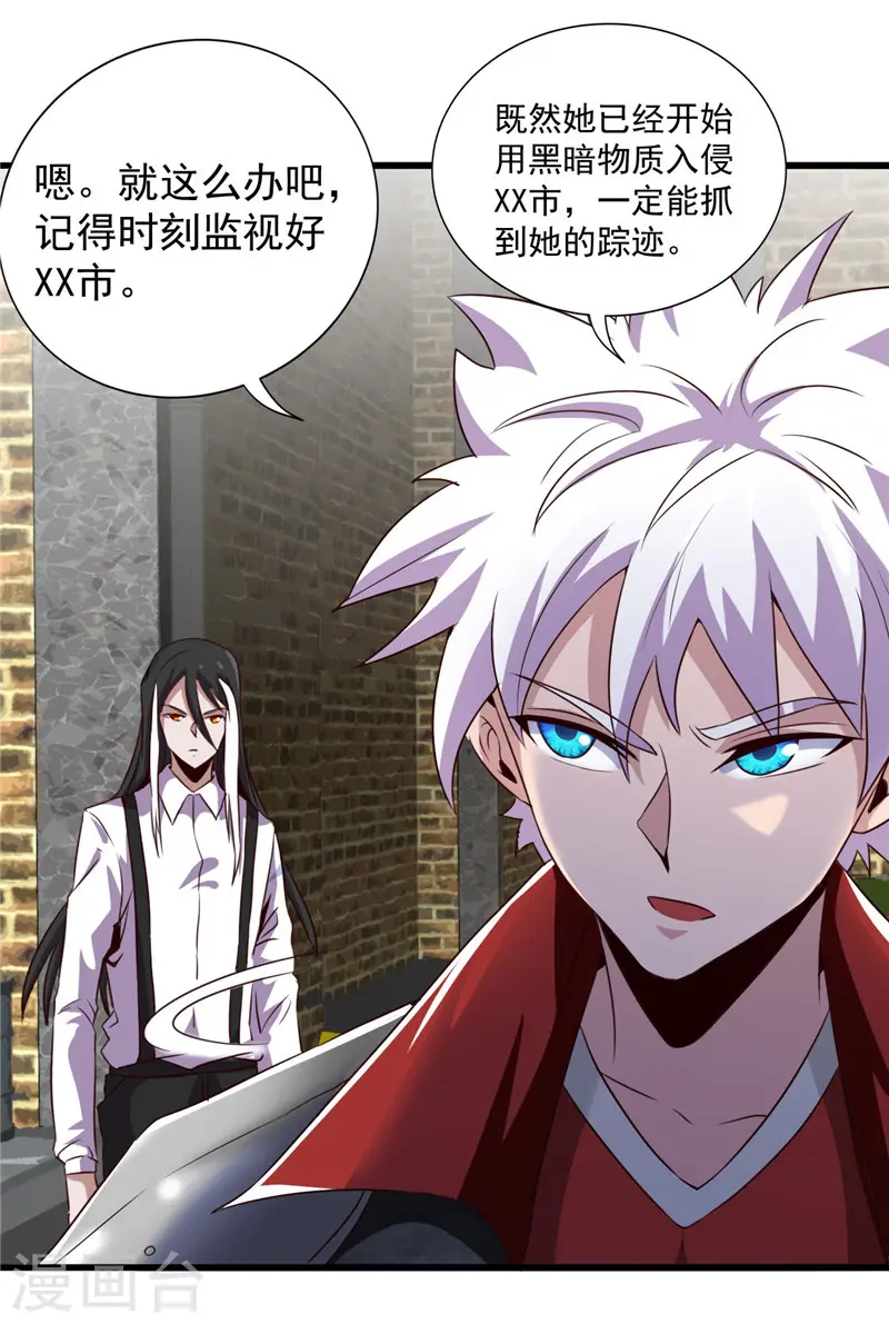 第496话 龙牙队长陈可欣 第13页