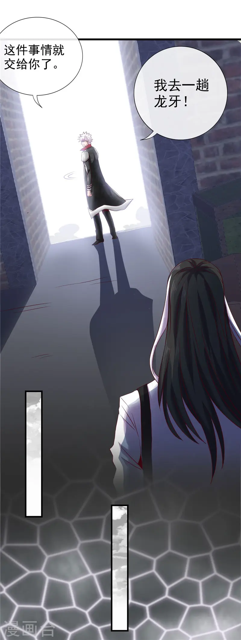 第496话 龙牙队长陈可欣 第14页