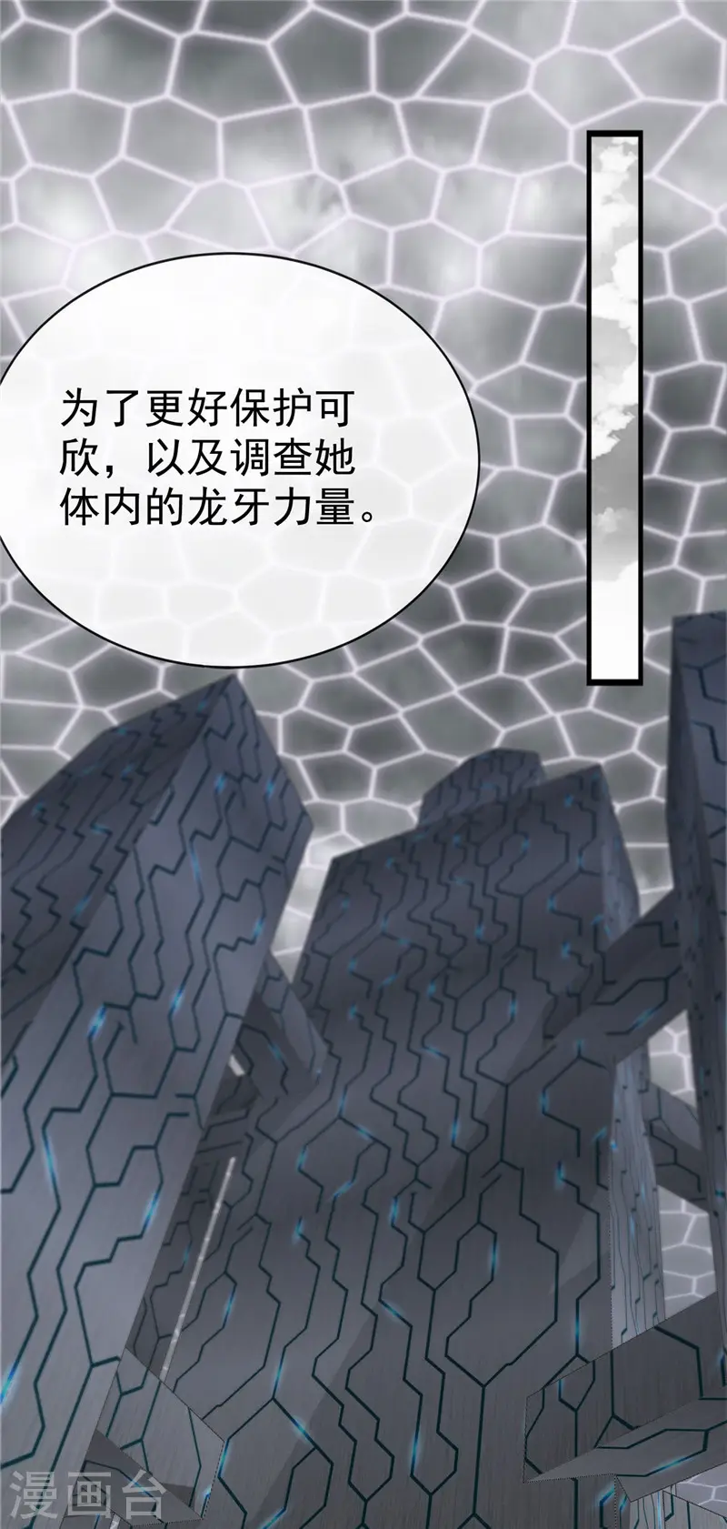 第496话 龙牙队长陈可欣 第15页