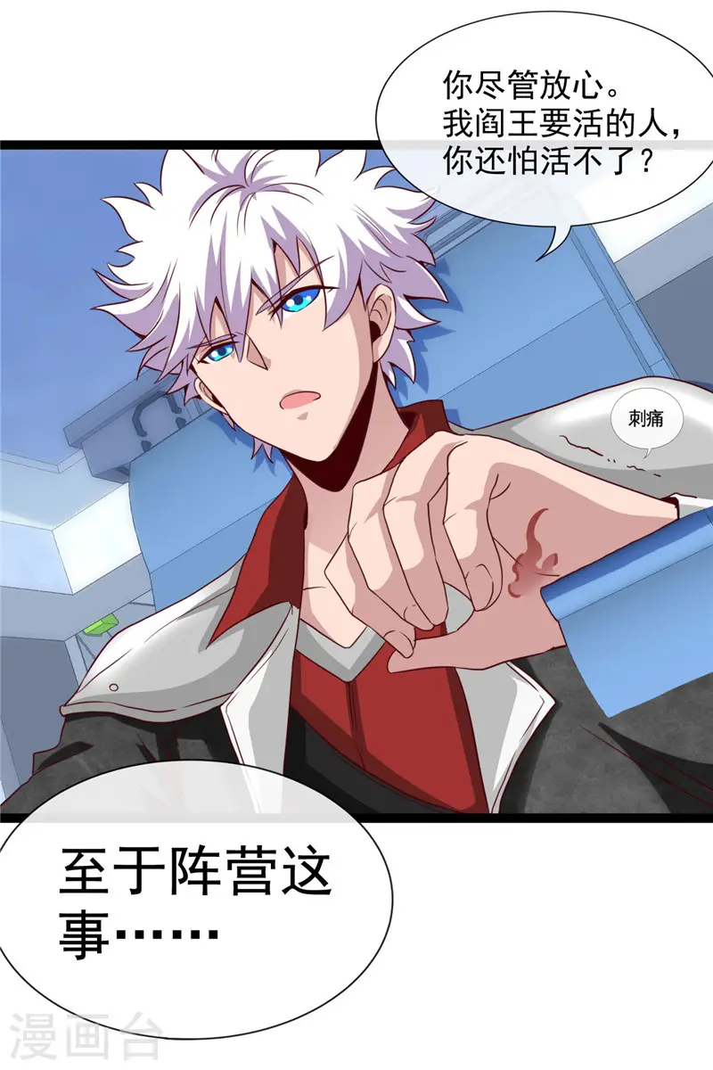 第496话 龙牙队长陈可欣 第23页