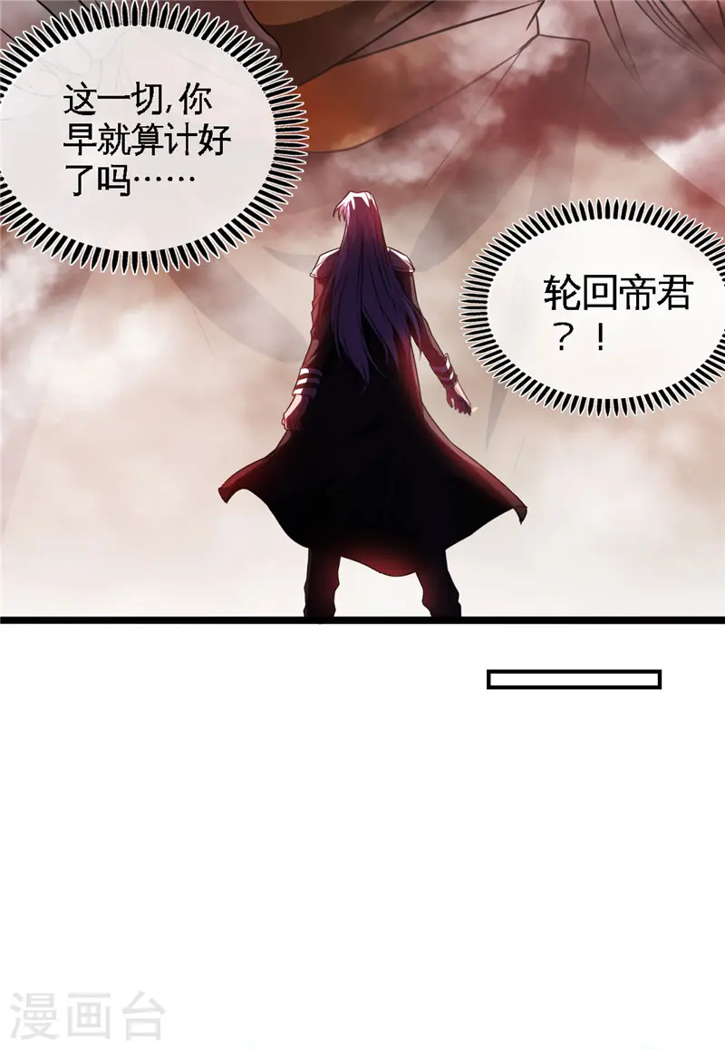 第494话 封神之书 第12页