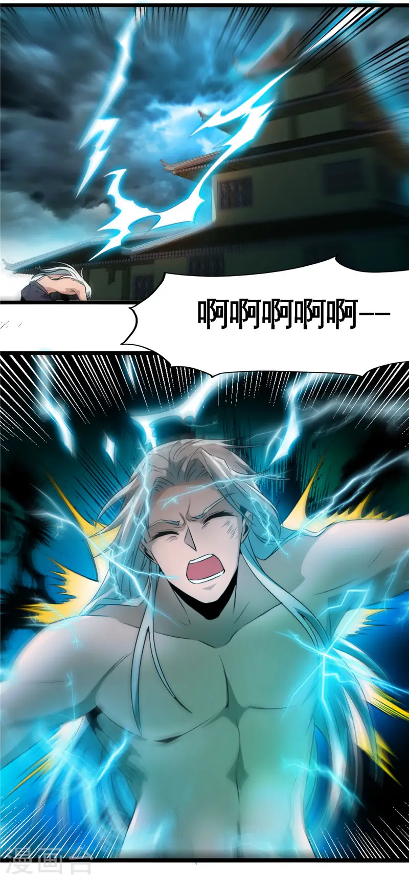 第494话 封神之书 第13页